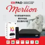 EVPAD 10P Android TV Box Merlion（シンガポール版）