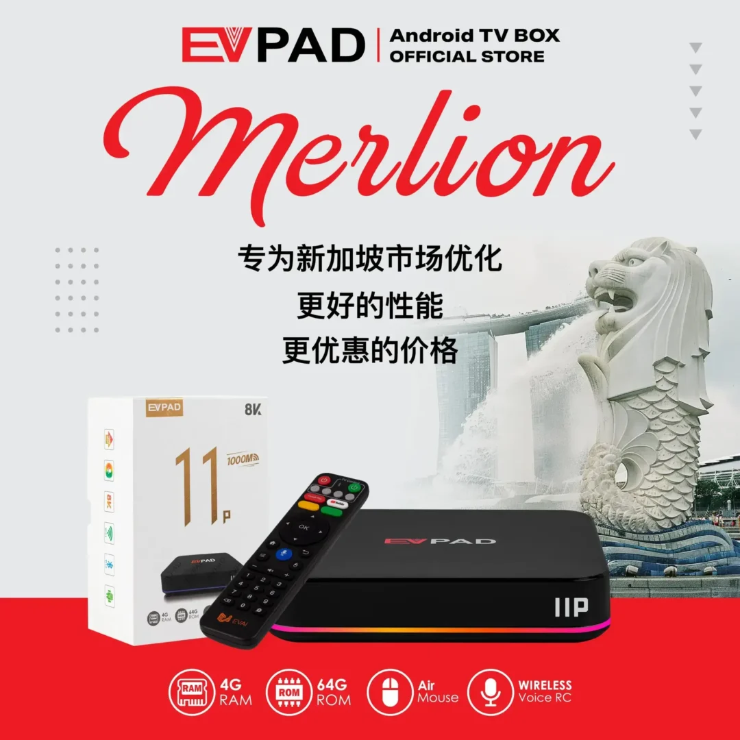 主页 - EVPAD TV BOX 官方商城 EVPAD 11P 鱼尾狮安卓电视盒(新加坡版)