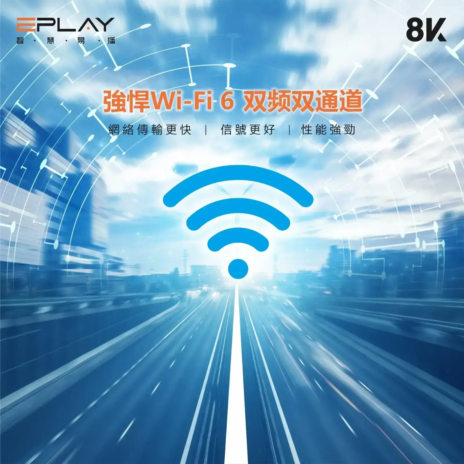 EPLAY 10G Android TV Box (Malaysia Version) EPLAY 10G Android TV Box (Malaysia Version) - Image 6