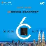EPLAY 6C Android TV Box（マレーシア版）
