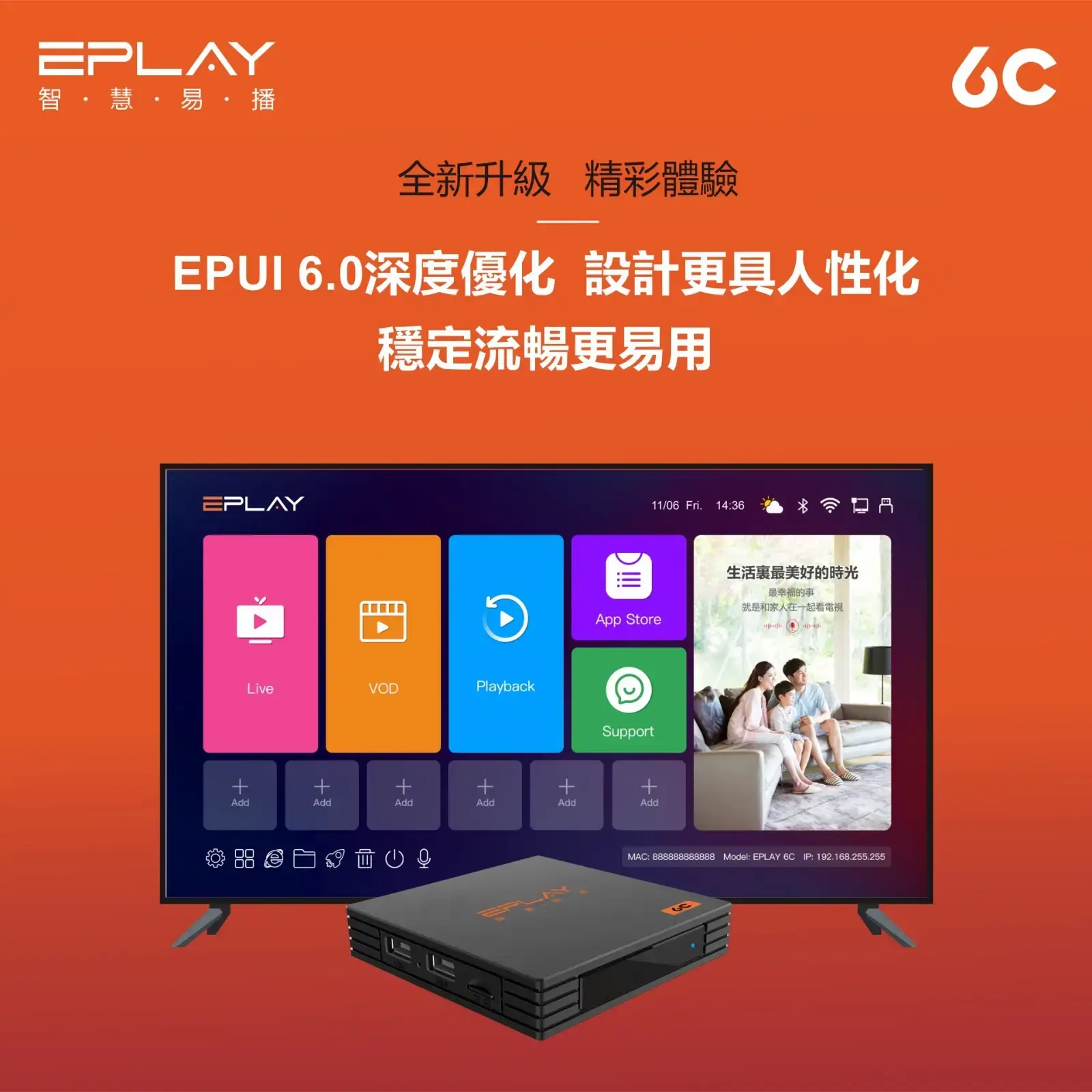 EPLAY 6C Android TV Box (Malaysia Version) EPLAY 6C Android TV Box (Malaysia Version) - Image 4