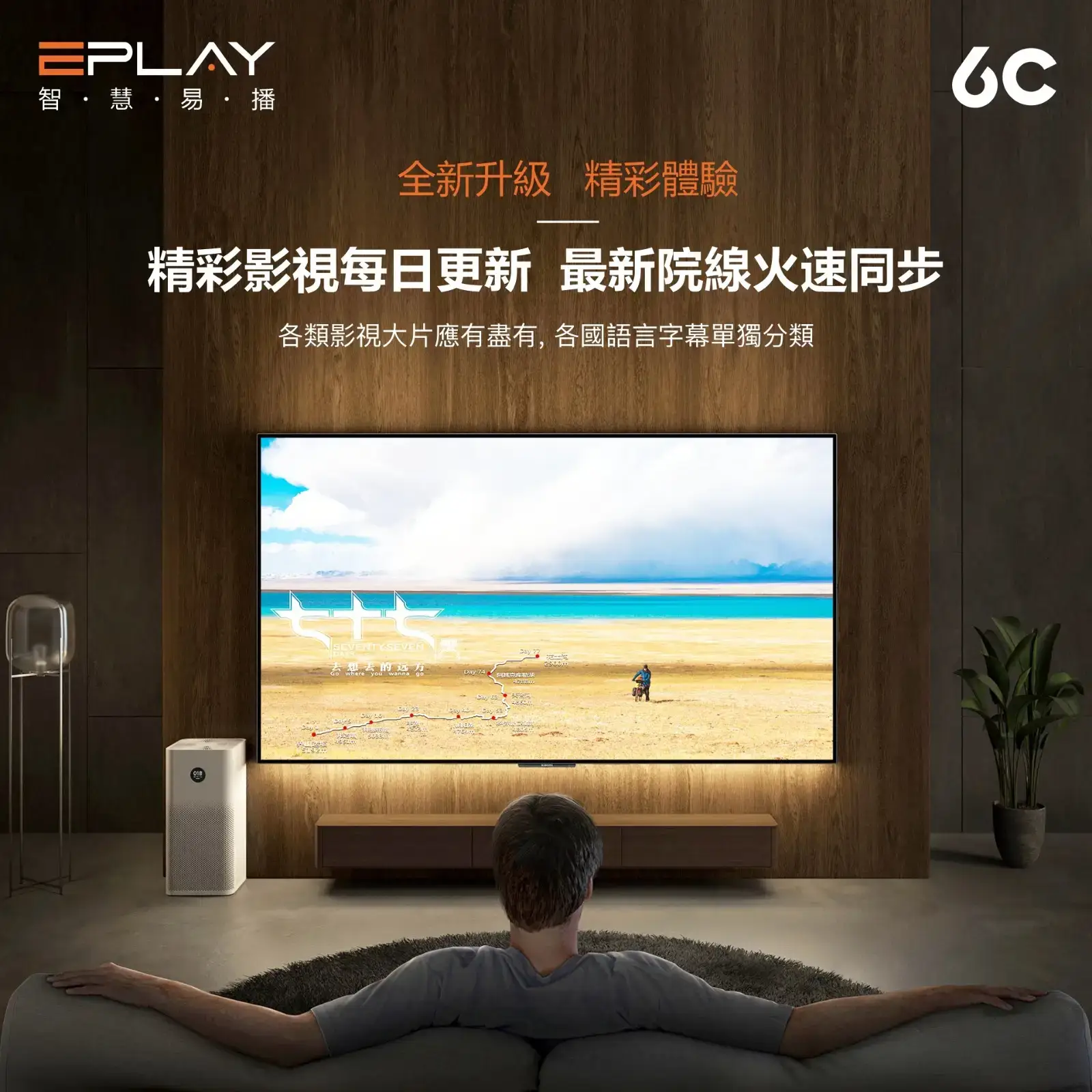 EPLAY 6C Android TV Box (Malaysia Version) EPLAY 6C Android TV Box (Malaysia Version) - Image 5