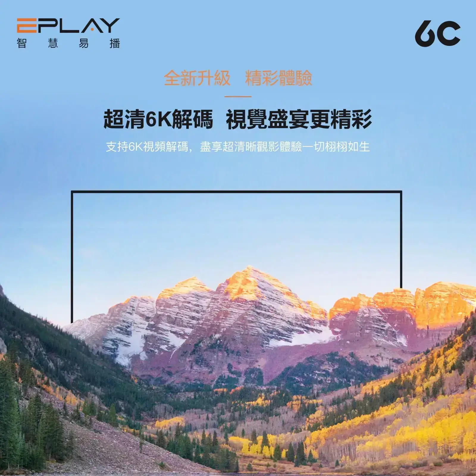 EPLAY 6C Android TV Box (Malaysia Version) EPLAY 6C Android TV Box (Malaysia Version) - Image 6