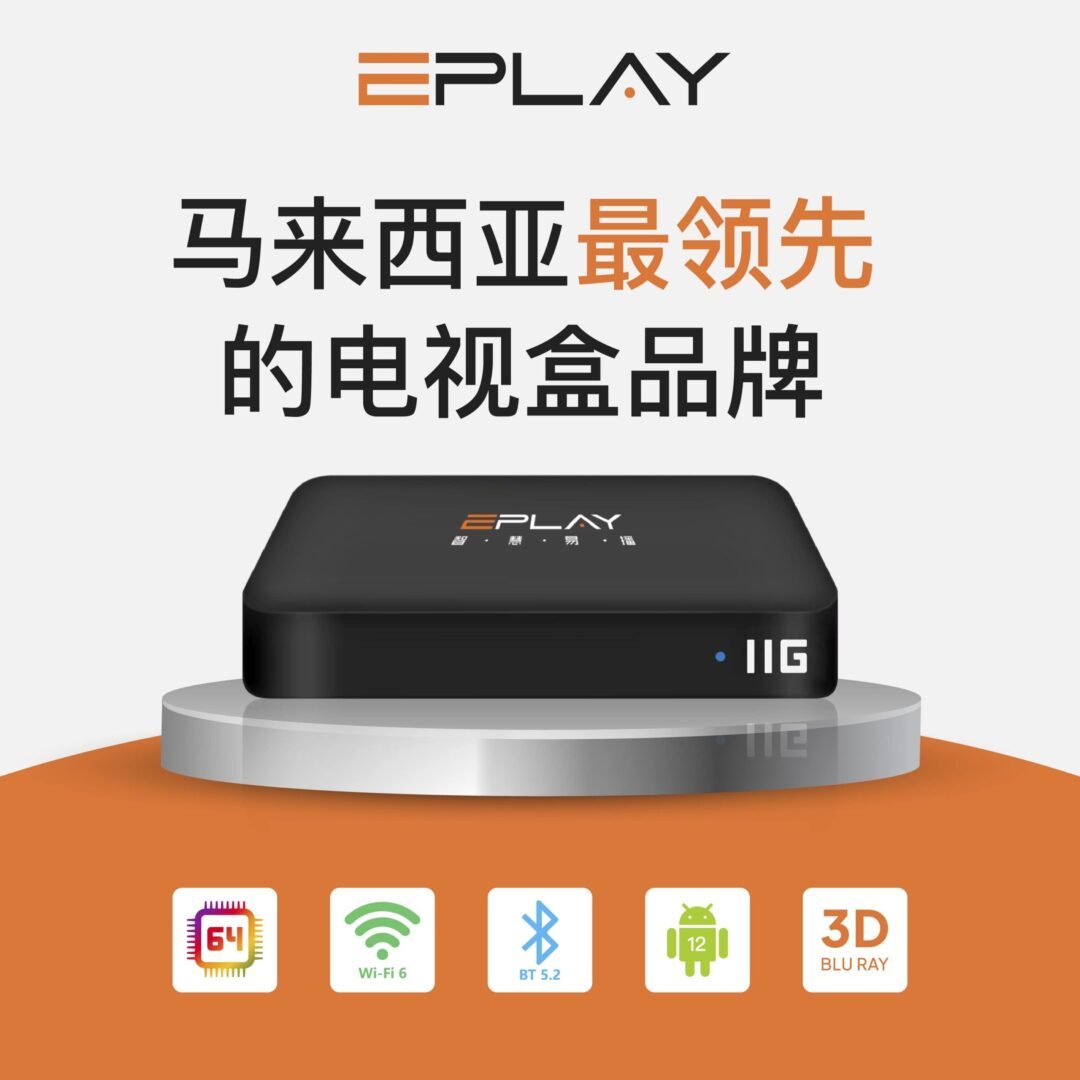EPLAY 11G Complete Packaging – TV Box, Remote, and Box Design