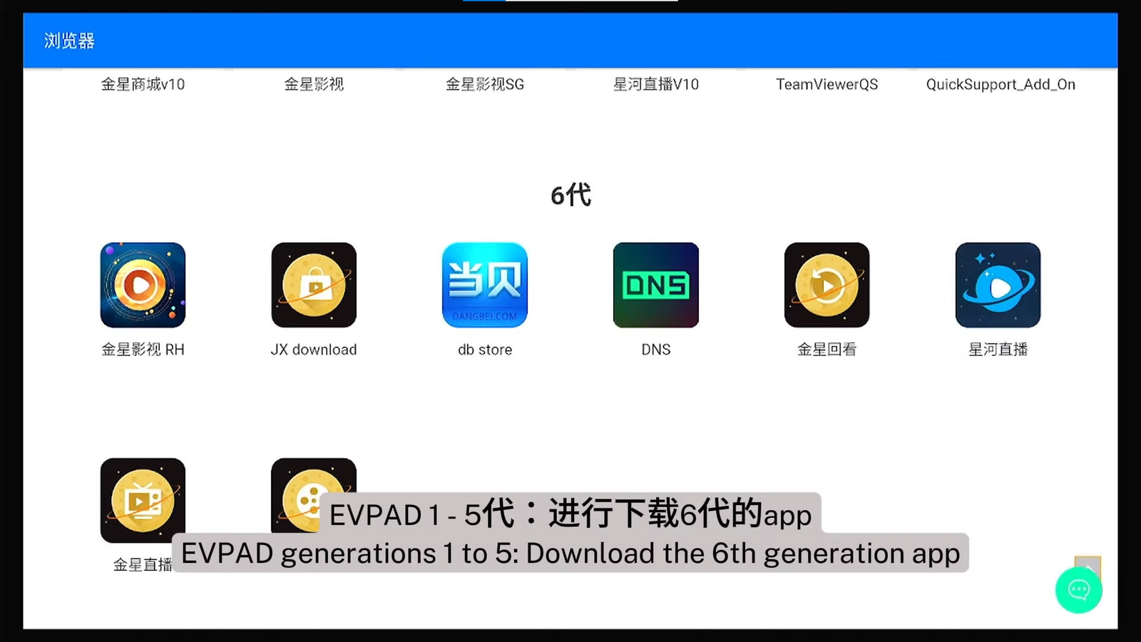 Which App to Use on EVPAD 6S? Complete Guide to Venus TV RH & JX Download