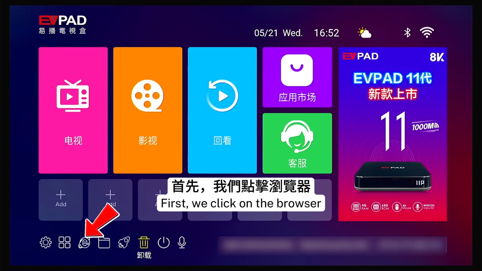 Which App to Use on EVPAD 6S? Complete Guide to Venus TV RH & JX Download