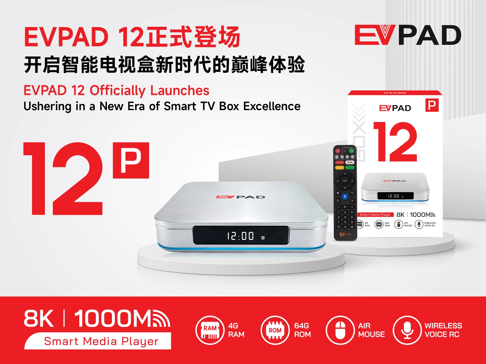 EVPAD 12 Official Launch: The Next-Generation Smart TV Box with Android 12, WiFi 6, and HDR10 EVPAD 12 Official Launch: The Next-Generation Smart TV Box with Android 12, WiFi 6, and HDR10