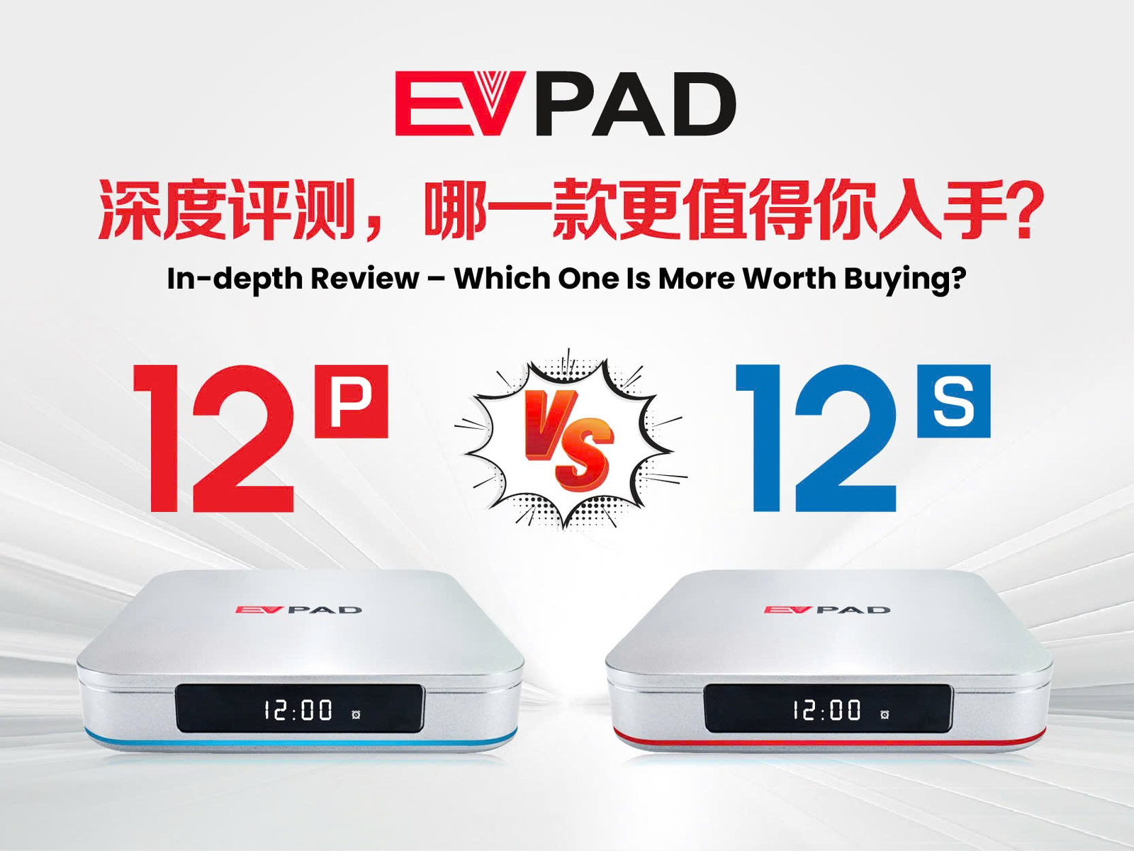 EVPAD 12P vs 12S Full Comparison – Best Choice for Your Home Entertainment EVPAD 12P vs EVPAD 12S comparison chart showing RAM, ROM, channels, content, updates, lifetime fee, and pricing differences.