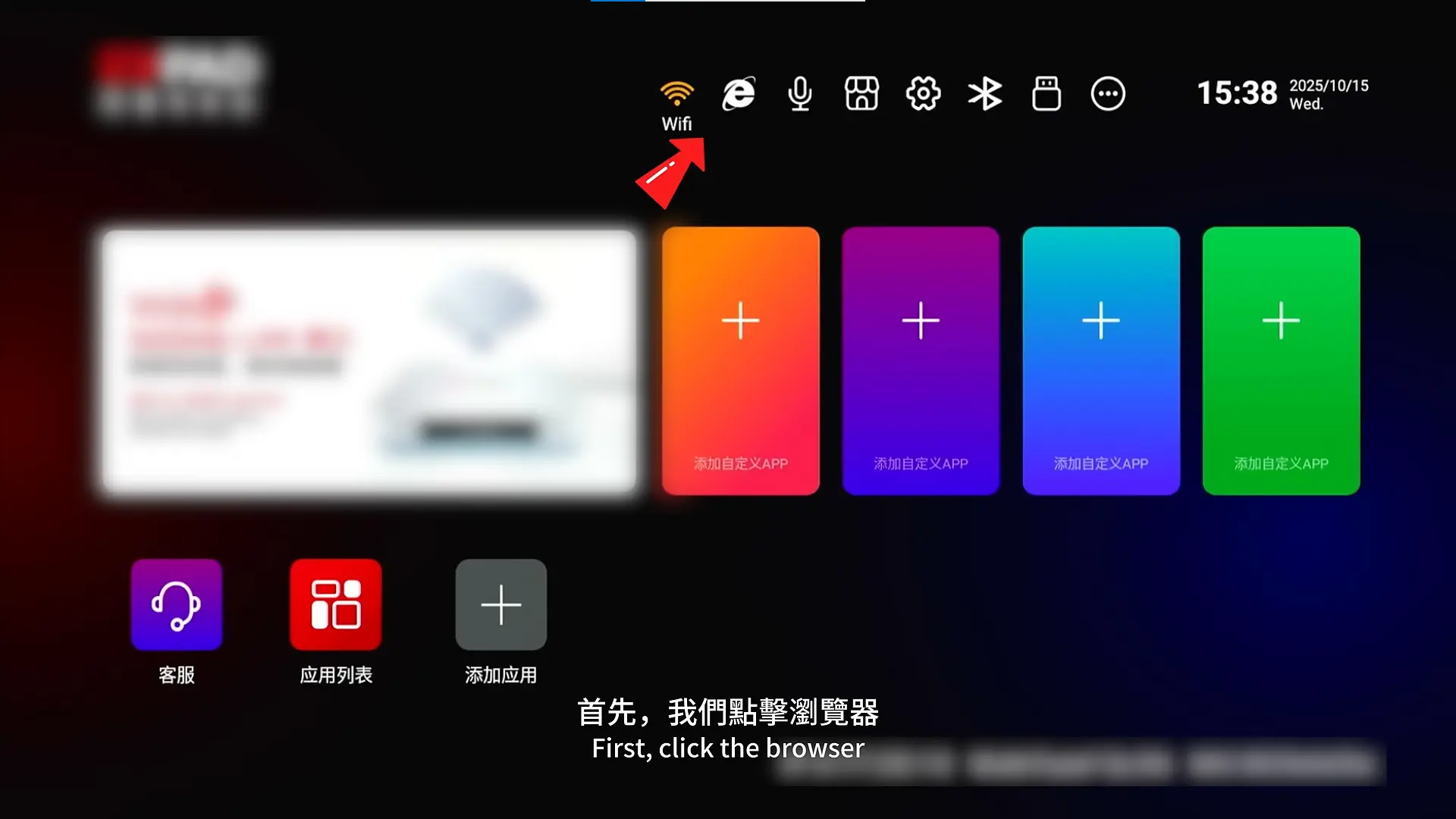 How to Install Venus V12 (JinXing Video v12) on EVPAD 12 – Full Guide