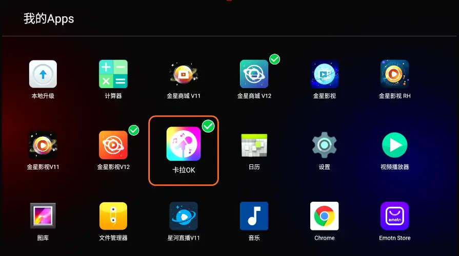 How to Add Apps to the EVPAD Home Screen (Step-by-Step Guide) EVPAD My Apps screen with selected app marked by a checkmark