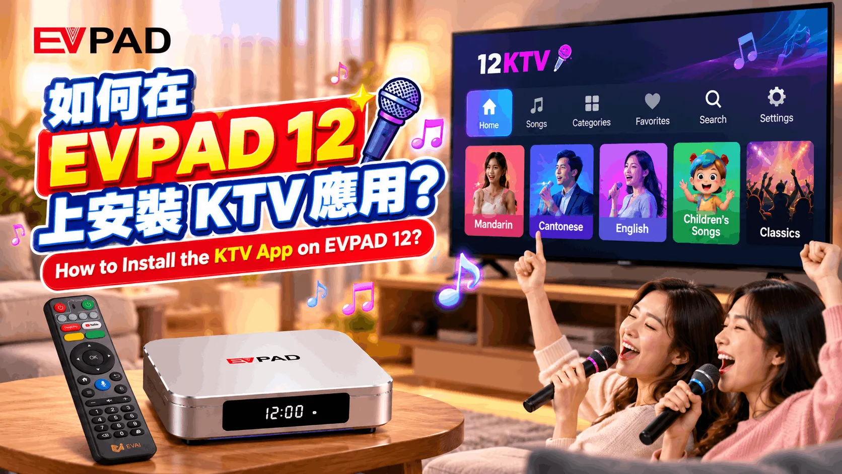 EVPAD Karaoke App (12KTV): How to Install It on EVPAD 12 EVPAD Karaoke App (12KTV)